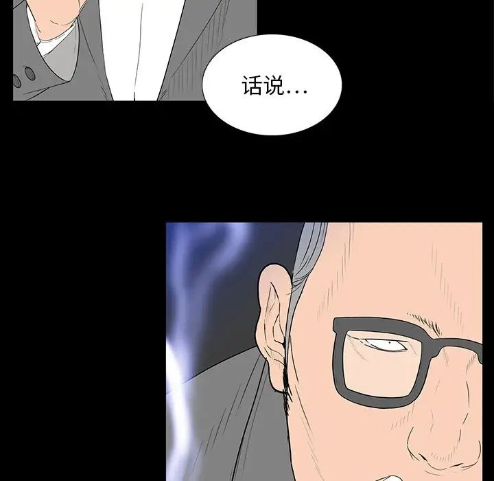 同室操戈第3话