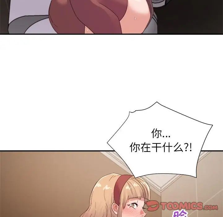 《暗恋必有回应》第8话