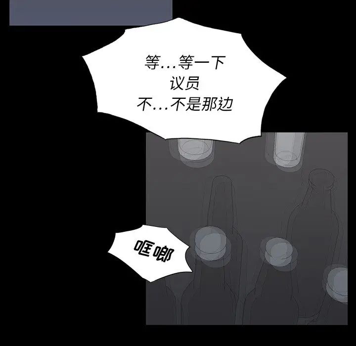 同室操戈第3话