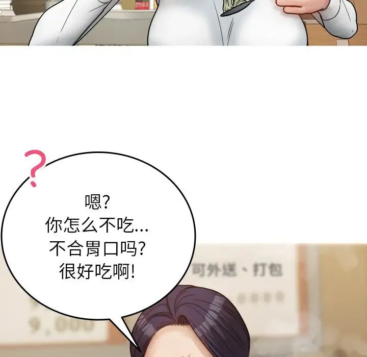 借住教授家第16话