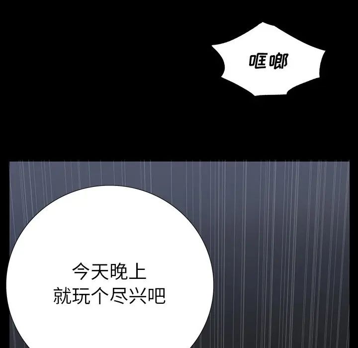 同室操戈第3话