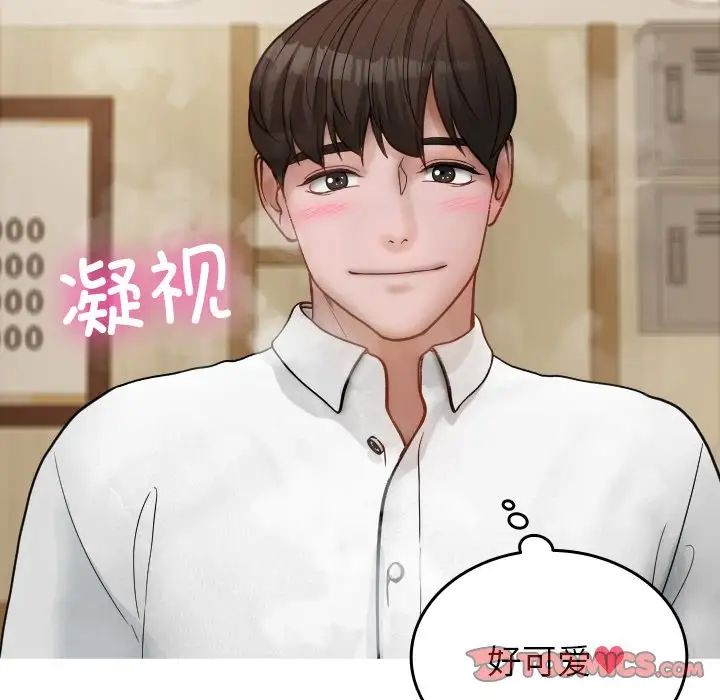 借住教授家第16话