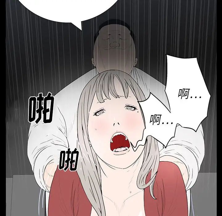 同室操戈第3话