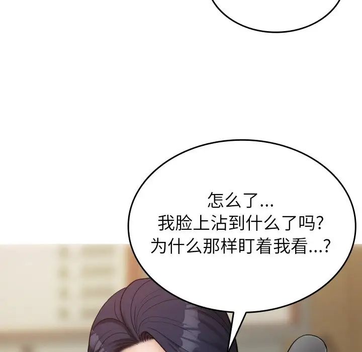 借住教授家第16话