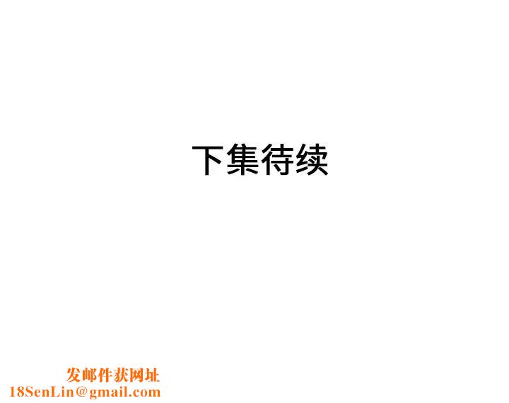 恋上闺蜜的爸爸第40话