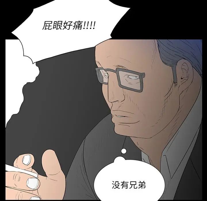 同室操戈第3话