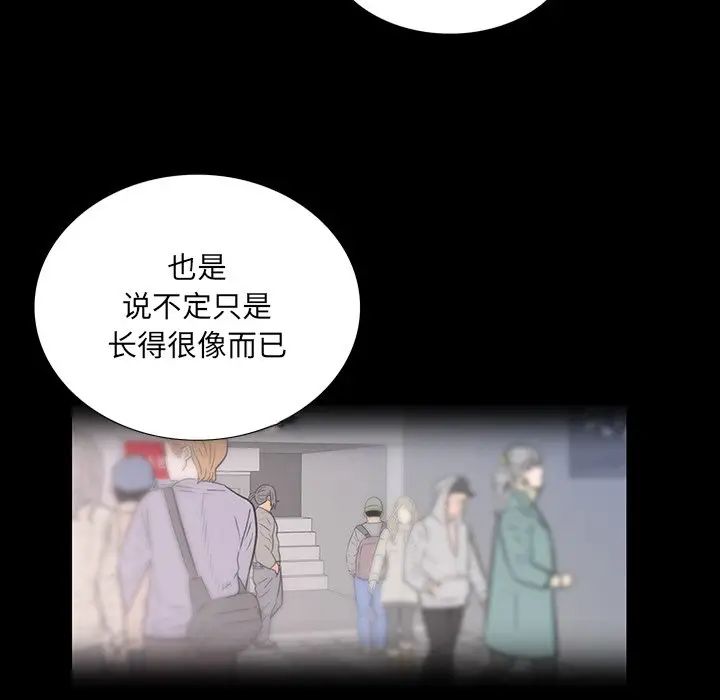 同室操戈第3话