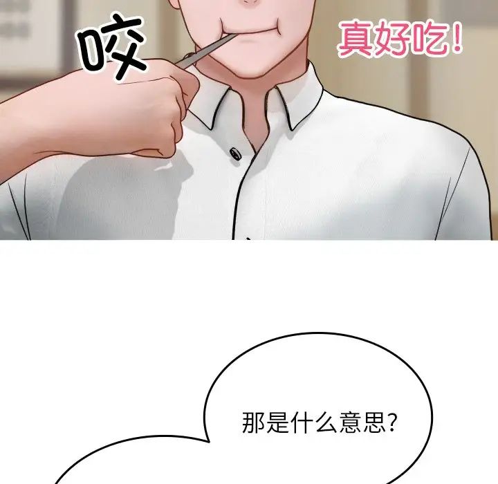 借住教授家第16话