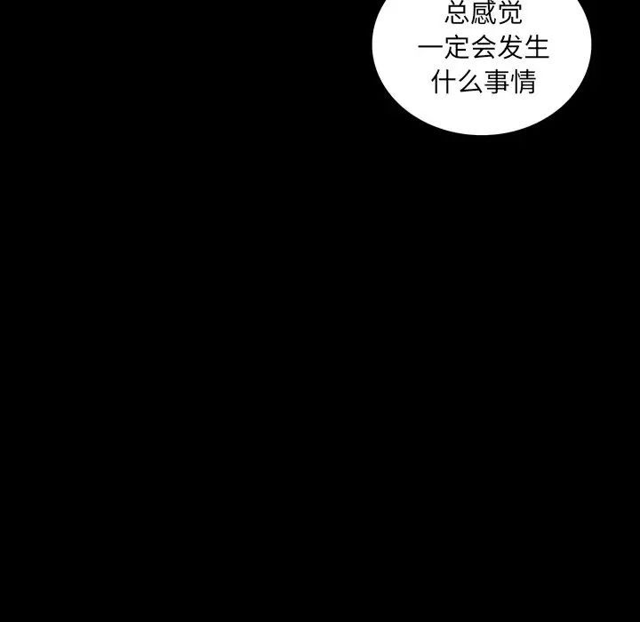 同室操戈第3话