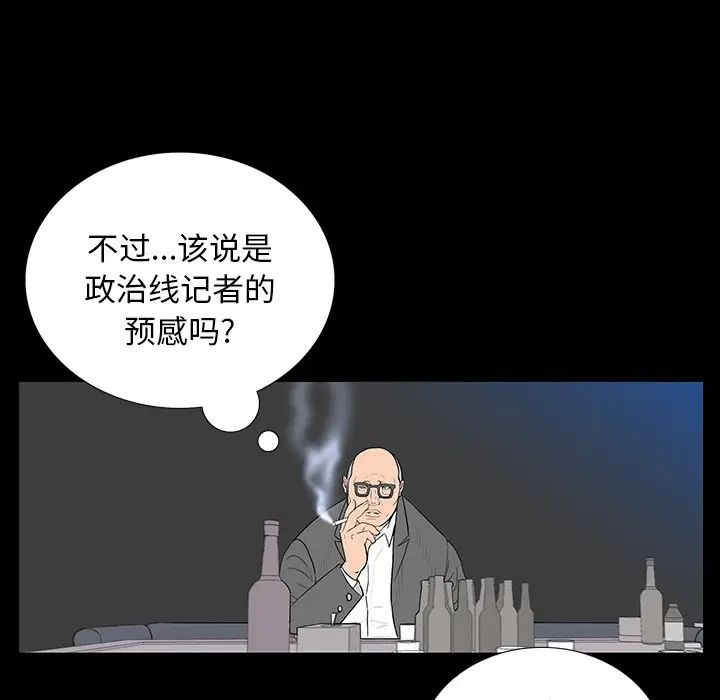 同室操戈第3话