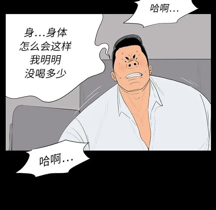 同室操戈第3话