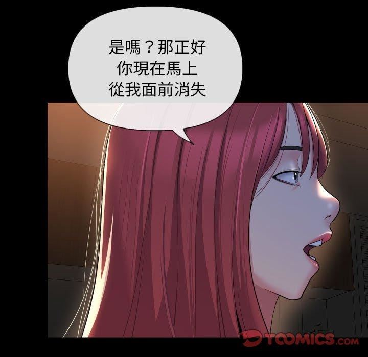 敲開你的門第45話