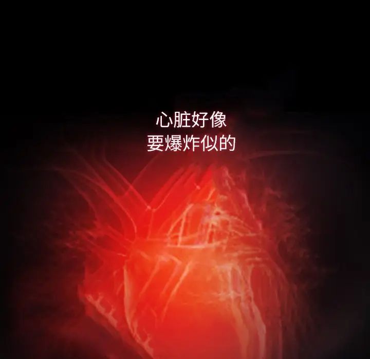 同室操戈第3话