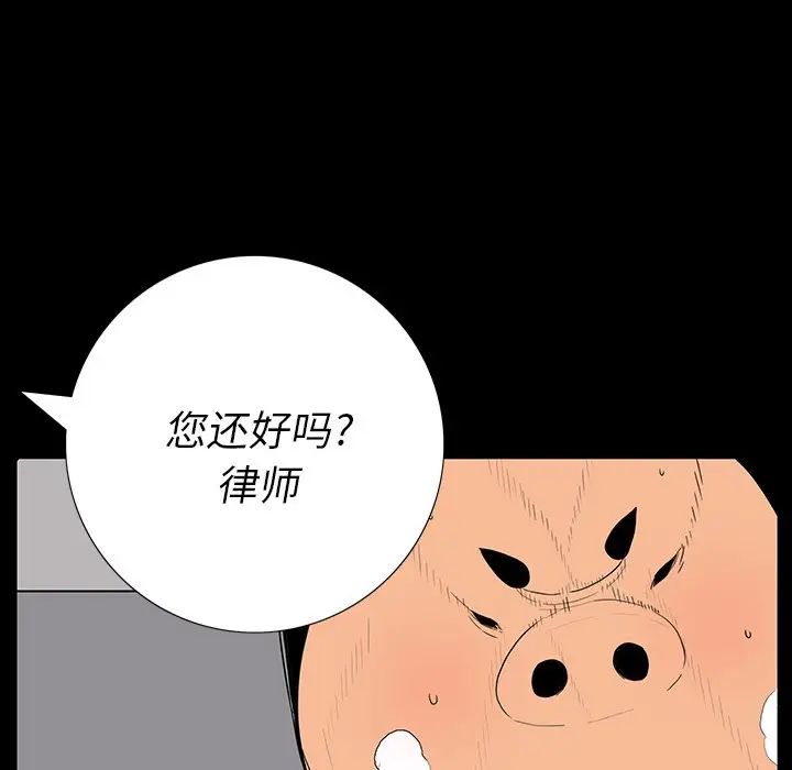 同室操戈第3话