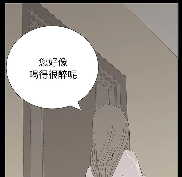 同室操戈第3话