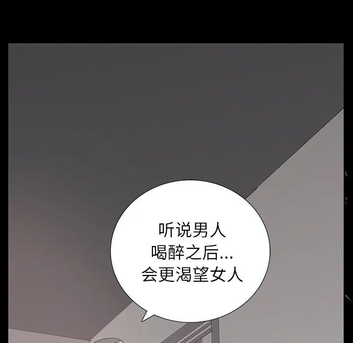 同室操戈第3话