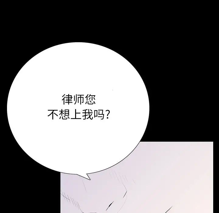 同室操戈第3話