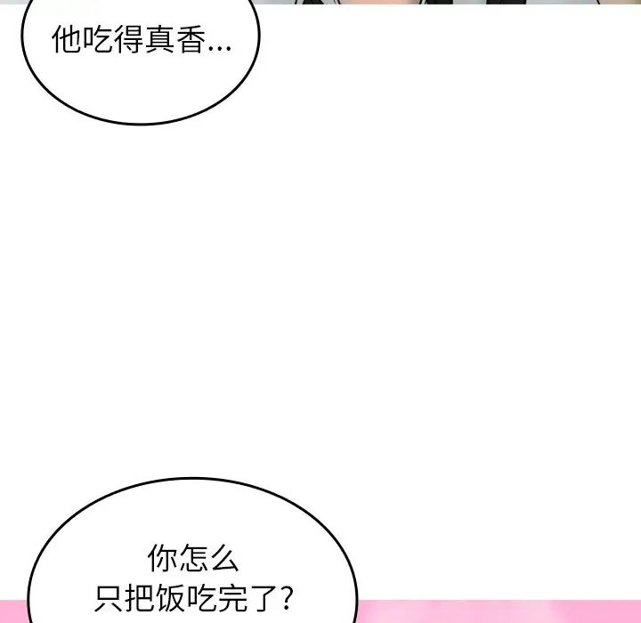借住教授家第16话