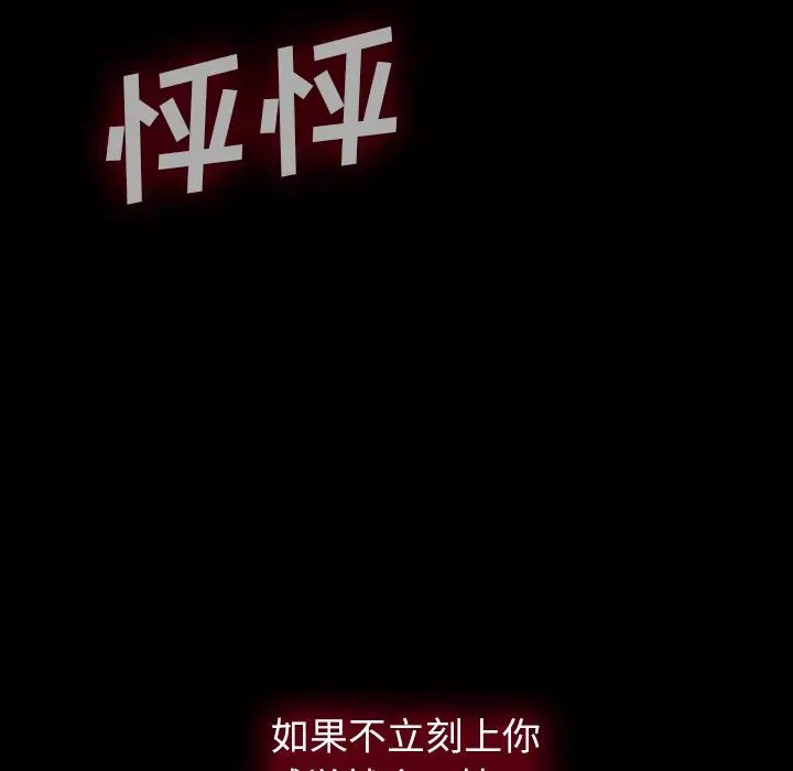 同室操戈第3话