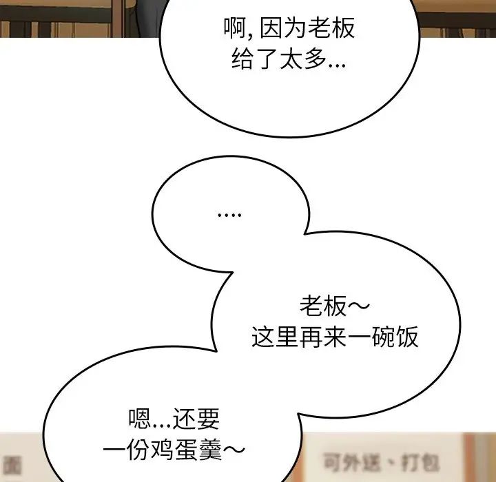 借住教授家第16话