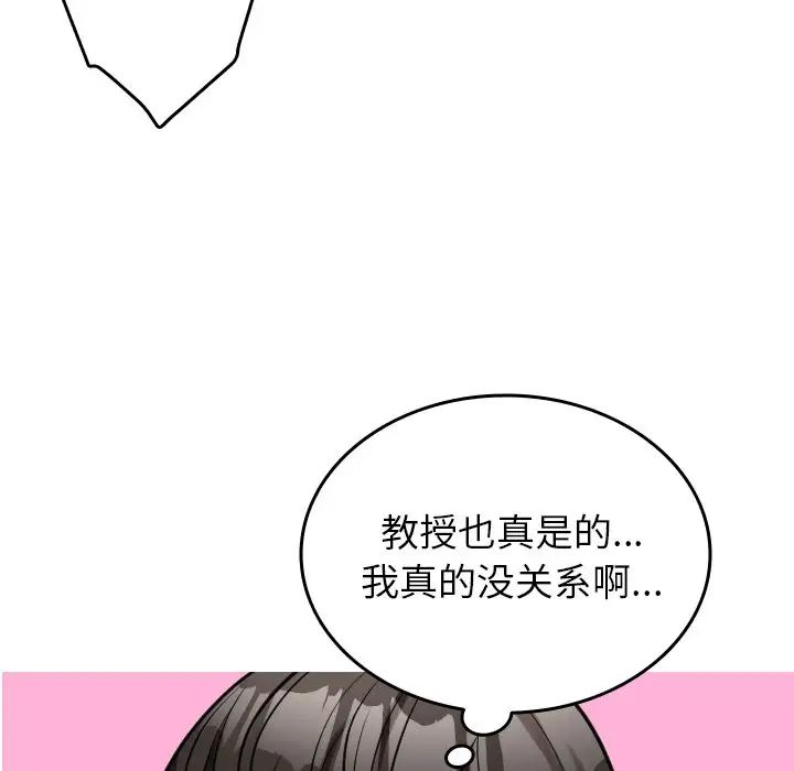 借住教授家第16话