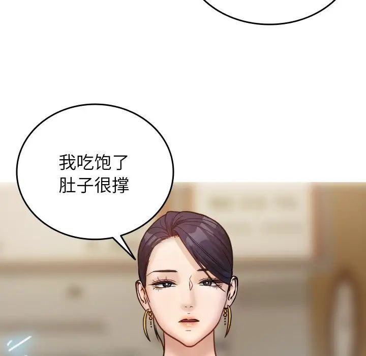 借住教授家第16话
