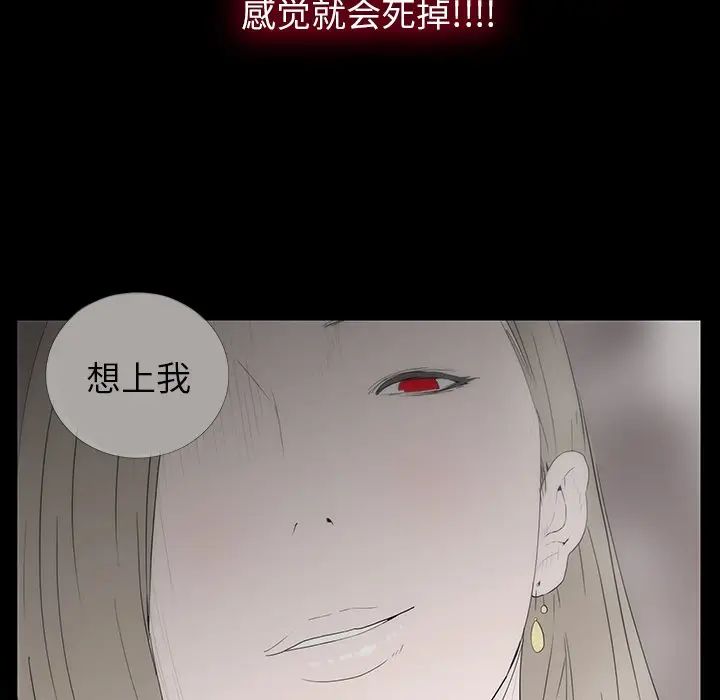 同室操戈第3话