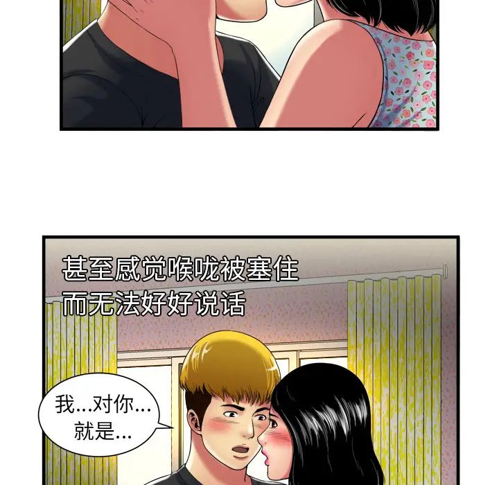 恋上闺蜜的爸爸第41话