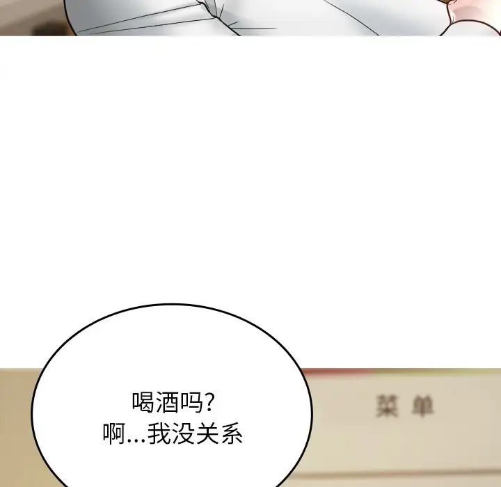 借住教授家第16话