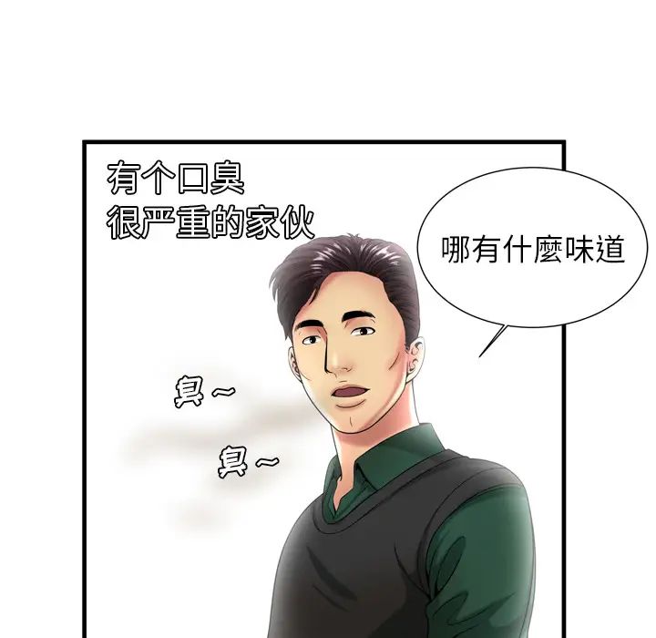戀上閨蜜的爸爸第41话
