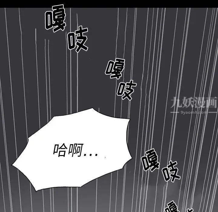 同室操戈第3話