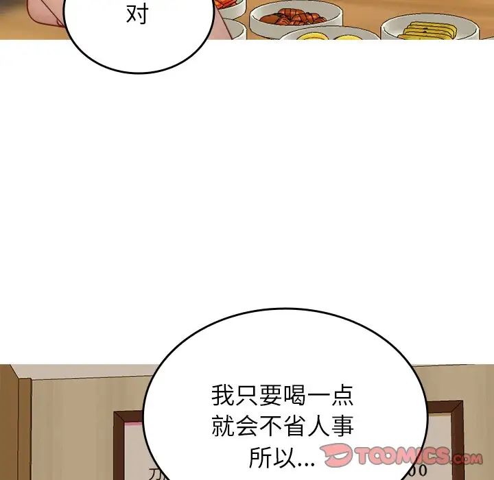 借住教授家第16话
