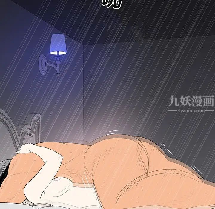 同室操戈第3话