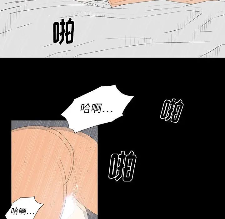 同室操戈第3话