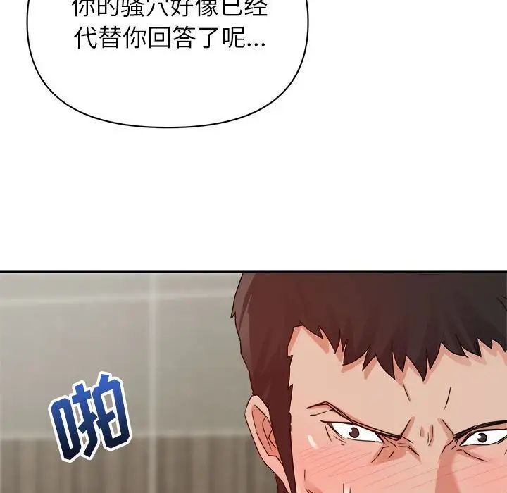 暗恋必有回应第8话