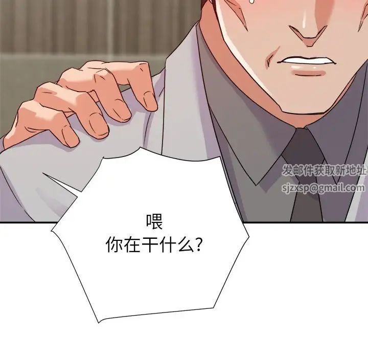 暗戀必有回應第8話