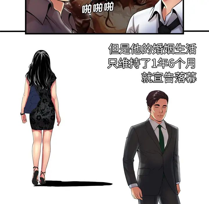恋上闺蜜的爸爸第41话