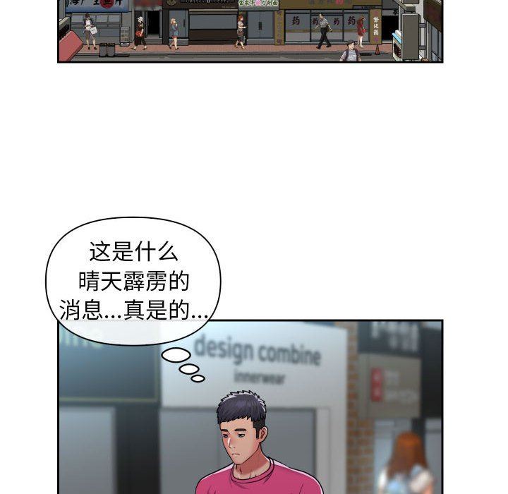 敲開你的門第47話