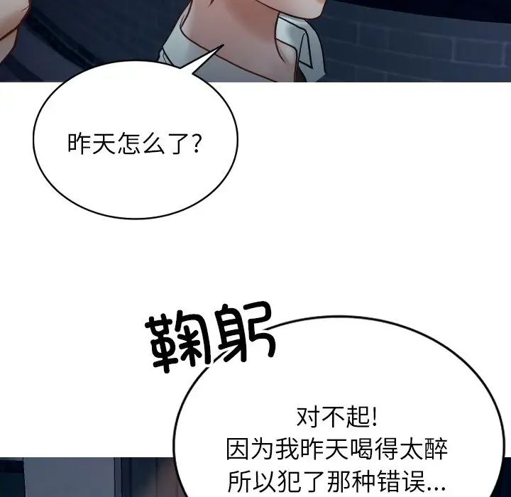 借住教授家第16话