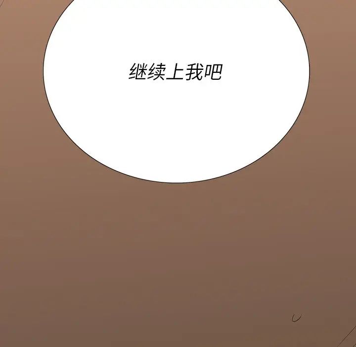 同室操戈第3话
