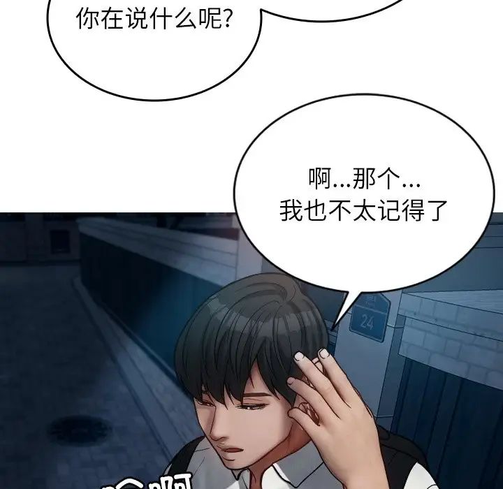 借住教授家第16话