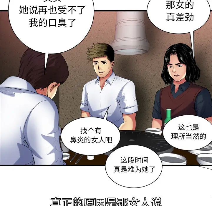 恋上闺蜜的爸爸第41话