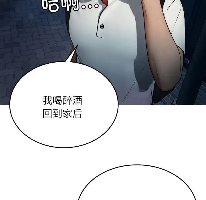 借住教授家第16话
