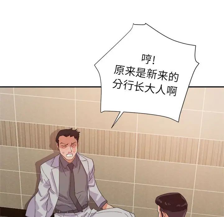 暗戀必有回應第8話