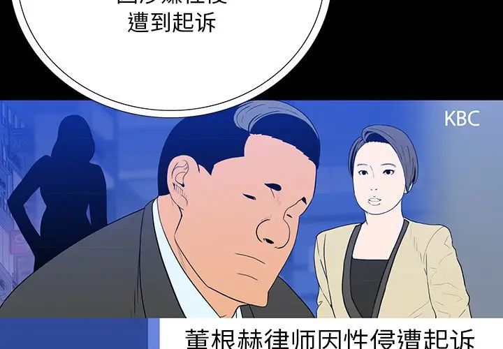 同室操戈第4话