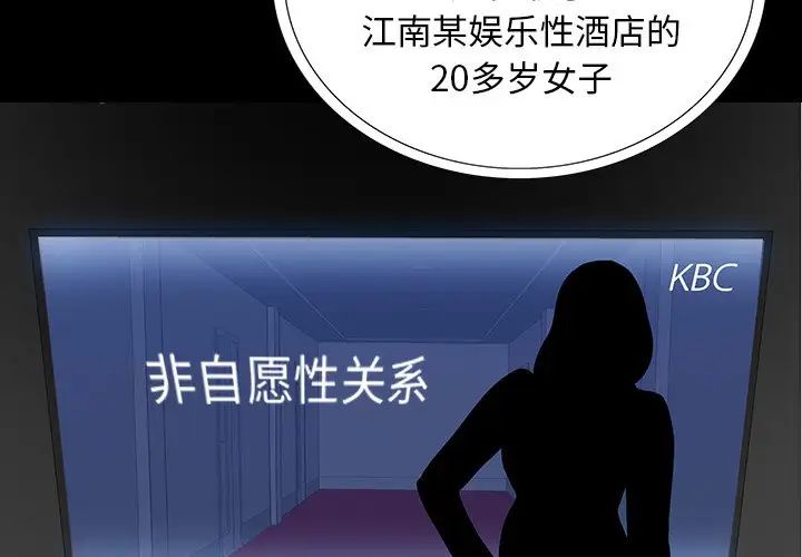同室操戈第4话