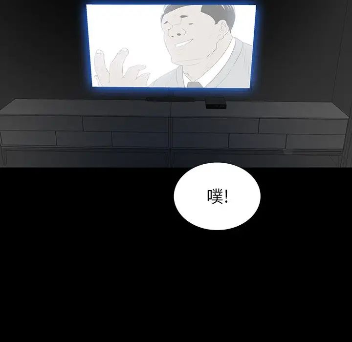 同室操戈第4话