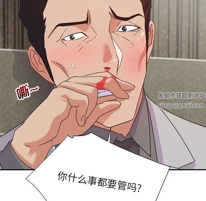 暗戀必有回應第8話