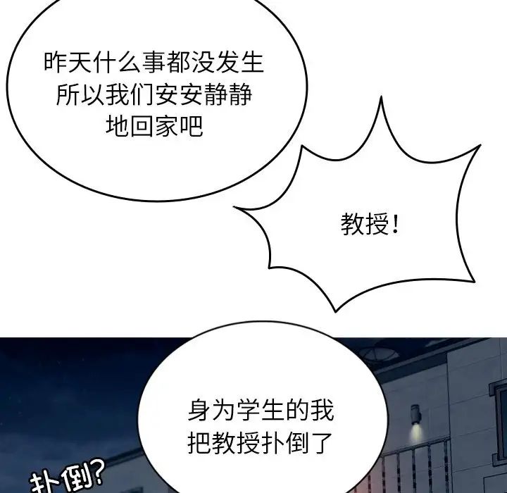 借住教授家第16话
