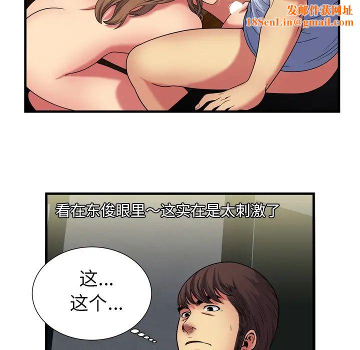 戀上閨蜜的爸爸第41话